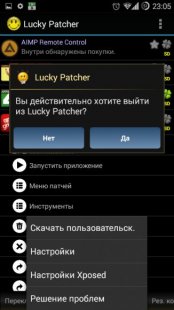 Скриншот LuckyPatcher