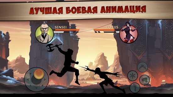 Скриншот Shadow Fight 2 Special Edition
