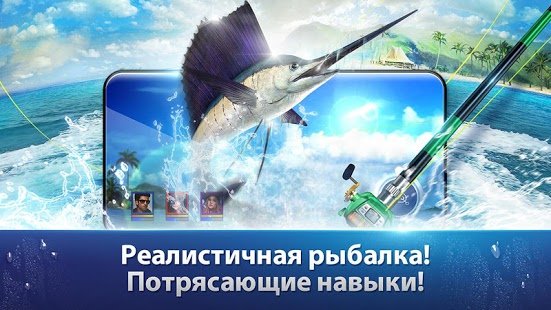 Скриншот Fishing Strike