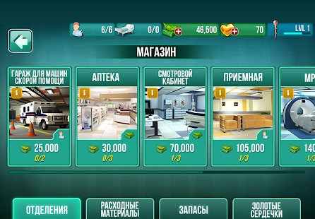 Скриншот Operate Now: Hospital