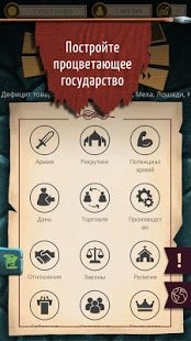 Скриншот Киевская Русь