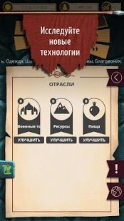 Скриншот Киевская Русь
