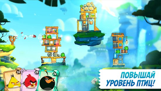 Скриншот Angry Birds 2