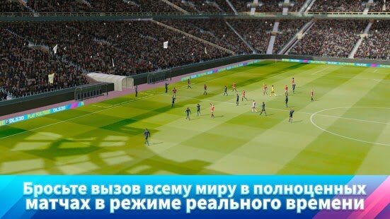  Dream League Soccer 2020