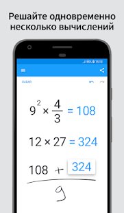 Скриншот MyScript Calculator 2