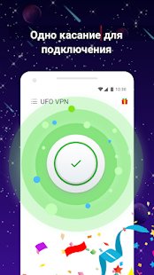 Скриншот UFO VPN Premium