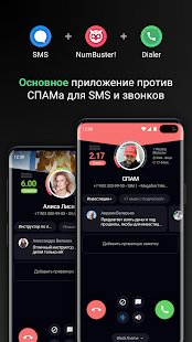 Скриншот NumBuster caller name who call