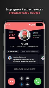 Скриншот NumBuster caller name who call