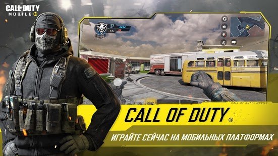 Скриншот Call of Duty: Mobile