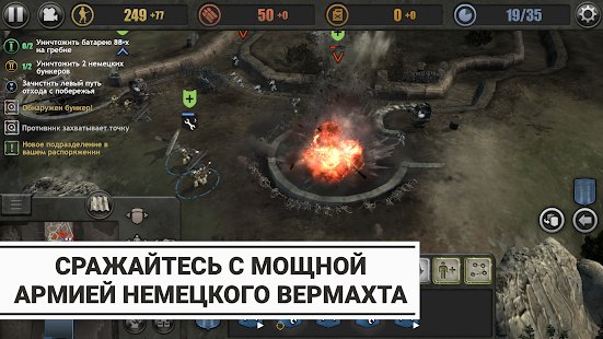 Скриншот Company of Heroes