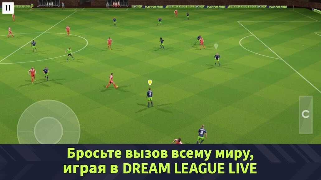 игра dream league soccer 2020 мод много денег