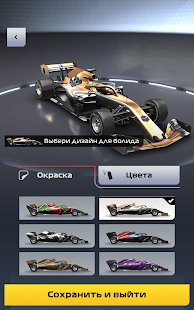 Скриншот F1 Clash