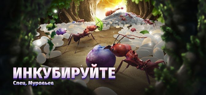 Скриншот The Ants: Underground Kingdom
