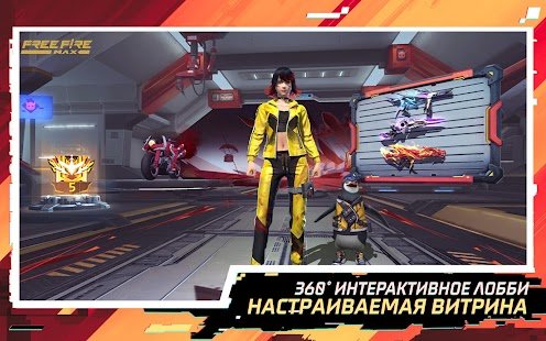  Free Fire MAX