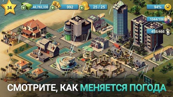 Скриншот City Island 4: Simulation Town