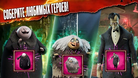  Addams Family: Mystery Mansion