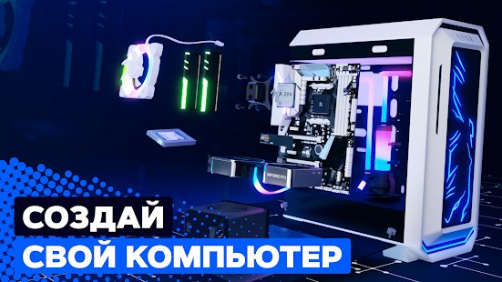  PC Creator 2