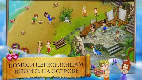 Virtual Villagers Origins 2