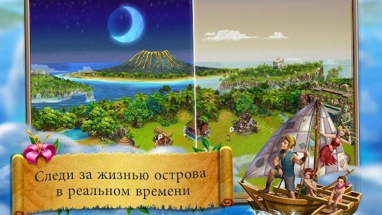  Virtual Villagers Origins 2