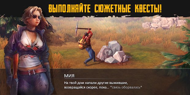  Live or Die: Zombie Survival