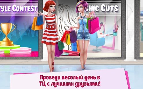  Shopping Mall Girl