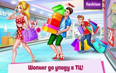  Shopping Mall Girl