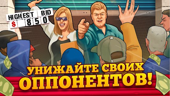  Bid Wars 2