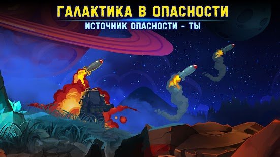  Space Raiders 2: Star Kings