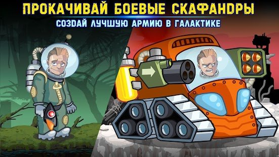  Space Raiders 2: Star Kings