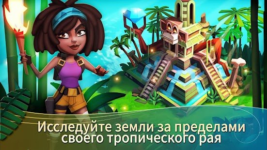  FarmVille 2: Tropic Escape