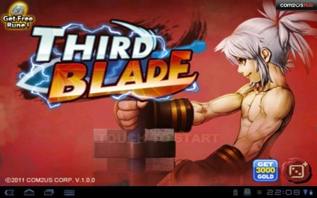 Third Blade