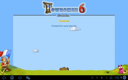 Townsmen 6 (обновлено до версии 1.2.0)