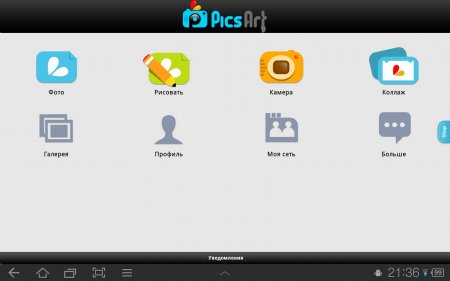PicsArt - Фотостудия (обновлено до версии 2.9.0)