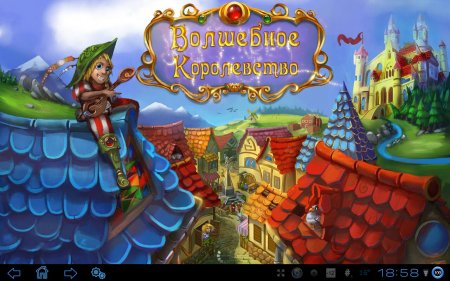 Волшебное Королевство (Enchanted Realm) (обновлено до версии 2.4) [свободные покупки]