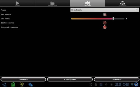 Akimbo Audiobook Player v1.3.1 RUS / 1.4.7 ENG