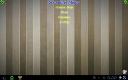 Шифратор (Scrambler) версия: 1.0.1