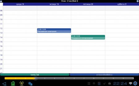 Business Calendar (обновлено до версии 1.3.3.1)