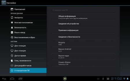   Android 4.0.3  Acer Iconia TAB A500 (Taboonay 3.0.1),   Acer_AV041_A500_0.009.00_WW_GEN1    Acer Ring ( WiFi Fix)