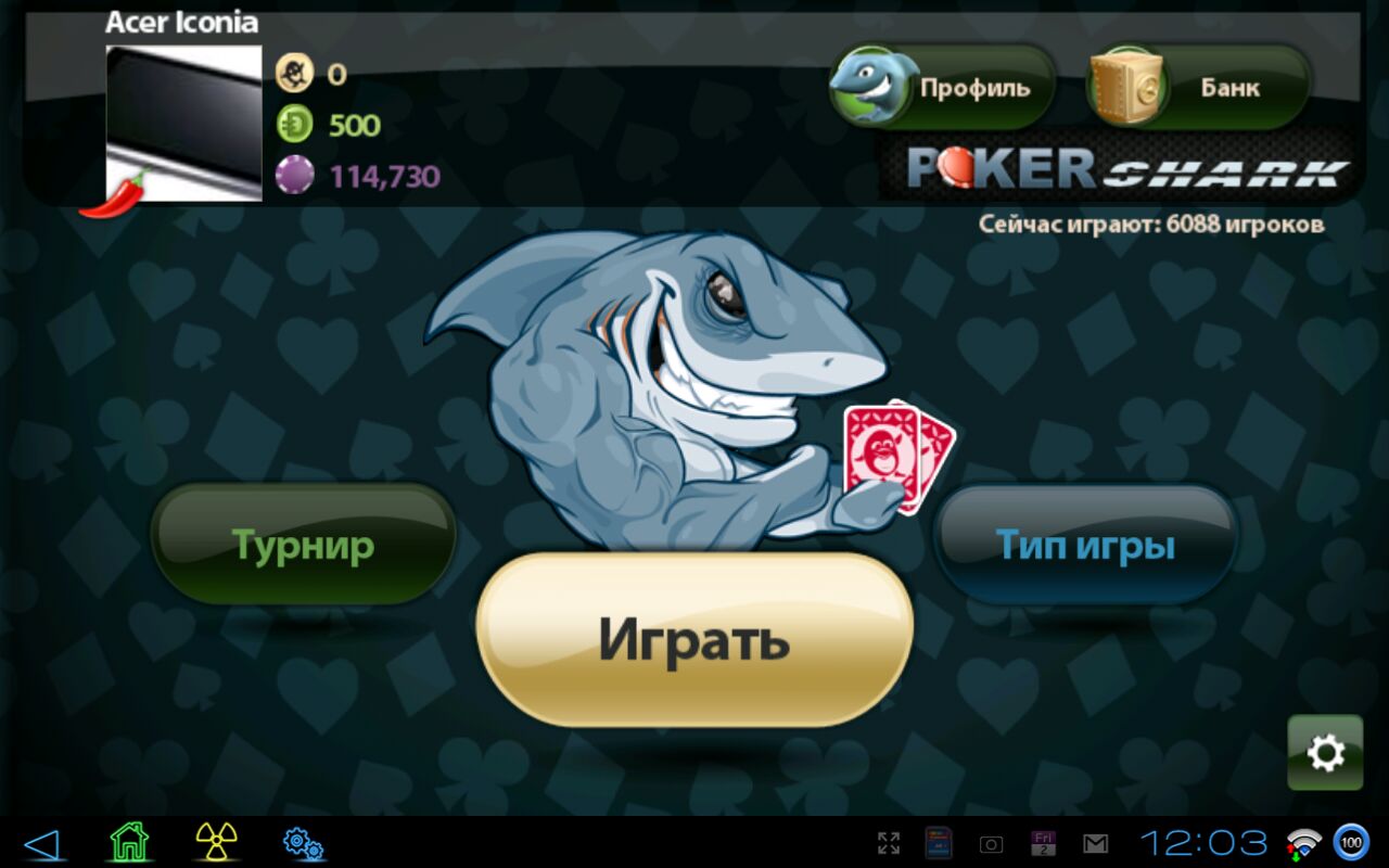 Покер онлайн shark стихотворение пастернака казино
