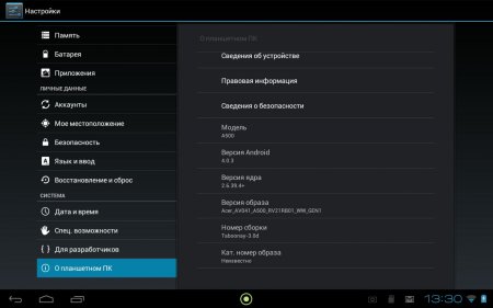 Прошивка с Android 4.0.3 для Acer Iconia TAB A500 (Lightspeed_4.7), основана на Acer_AV041_A500_1.031.00_WW_GEN1 с фирменным интерфейсом Acer Ring (обновлено)