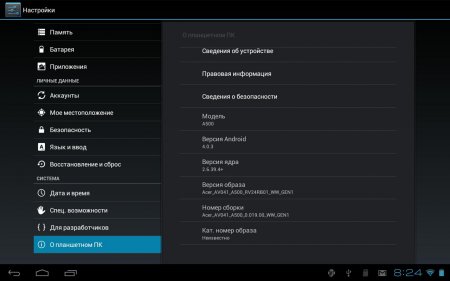 Официальная прошивка для Acer Iconia Tab A500 с Android 4.0.3 Ice Cream Sandwich Acer_AV041_A500_1.031.00_WW_GEN1