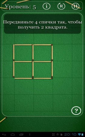 Puzzles with Matches версия 1.4.6