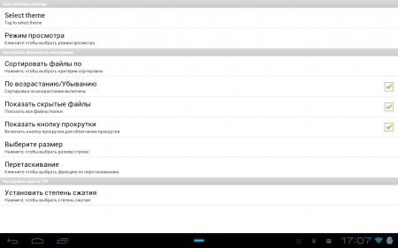 AndroZip Root File Manager (обновлено до версии 4.6)