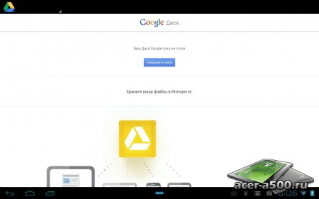 Google Drive (Диск Google) версия 1.0.77