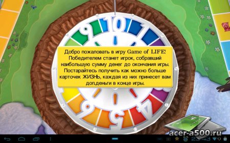 Игра в жизнь (THE GAME OF LIFE) версия 1.2.04