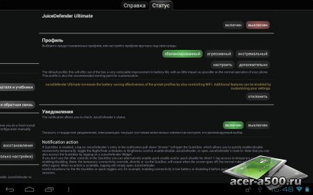 JuiceDefender - battery saver Ultimate версия 3.9.4