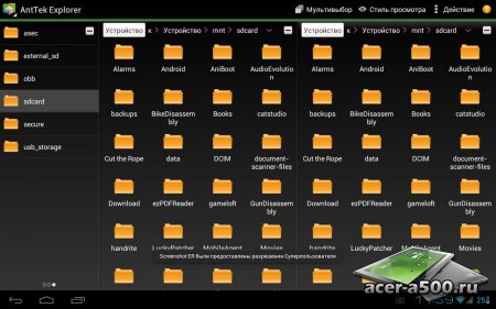 AntTek Explorer (File Manager)