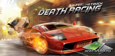Death Racing Pro (обновлено до версии 1.01)