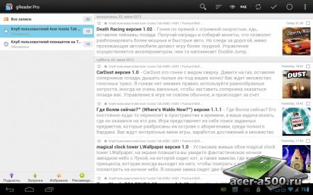 gReader Pro (Google Reader) (обновлено до версии 2.8.6)