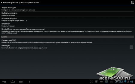 AlarmDroid Pro  1.10.5